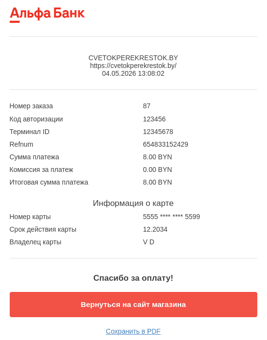 флорист