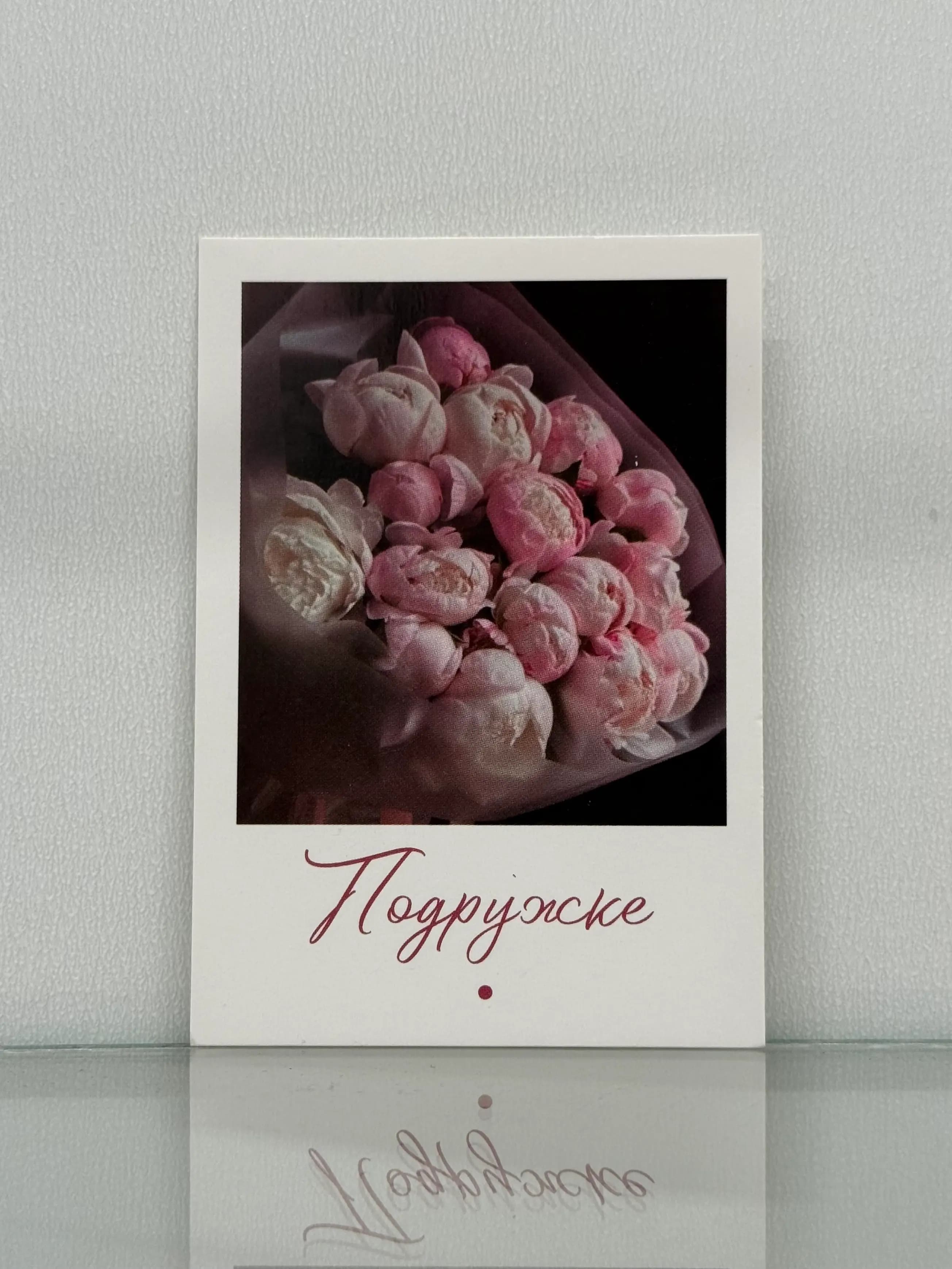 Открытка «Подружке»